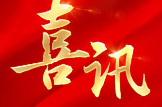 FB体育·(中国区)官方网站 -APP下载